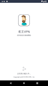 老王vqn百度网盘下载android下载效果预览图